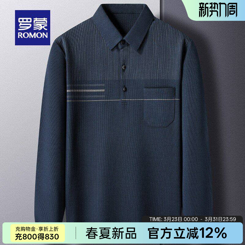 罗蒙男士休闲条纹口袋款长袖POLO衫2026春季新款中老年爸爸装