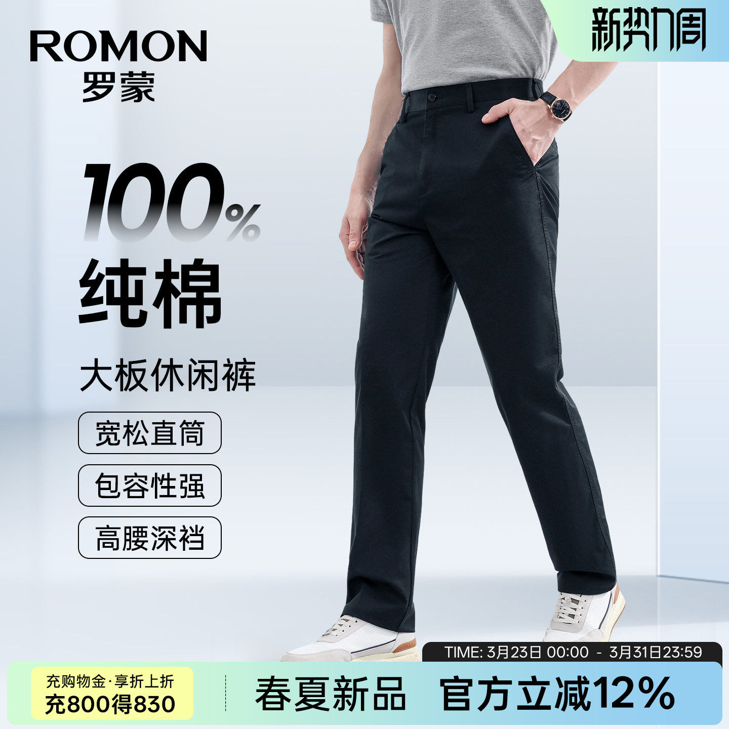 【纯棉】罗蒙休闲裤男士2026夏季商务西裤直筒宽松爸爸装长裤薄款