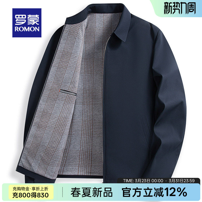 罗蒙男士商务翻领行政夹克衫2026春季新款干部装大码外套男爸爸装