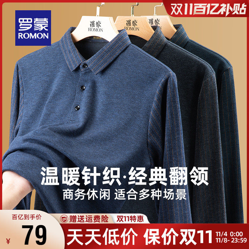 罗蒙商务男士翻领长袖Polo衫2023秋季新款休闲百搭打底针织衫t恤属于什么档次？