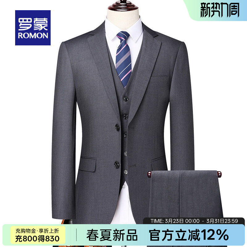 罗蒙商务西服套装男2026春季新款结婚宴会工作礼服修身马甲三件套