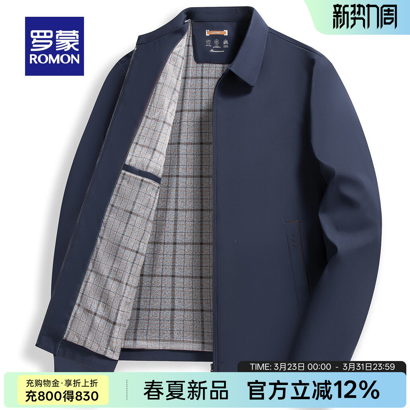 罗蒙中老年男士商务短款夹克衫2026春季新款行政干部风外套爸爸装