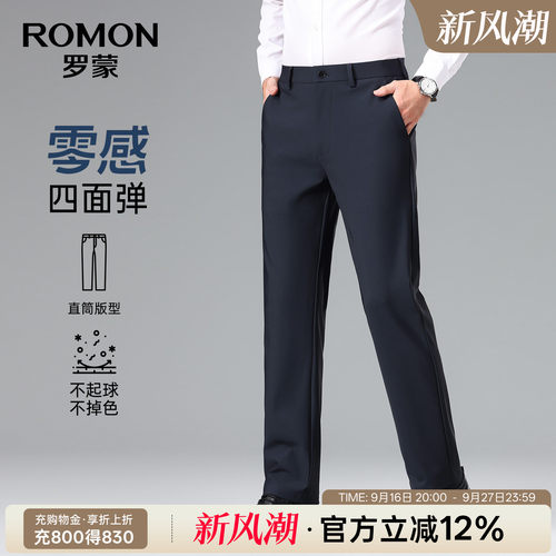 罗蒙男士弹力抗皱修身商务休闲裤