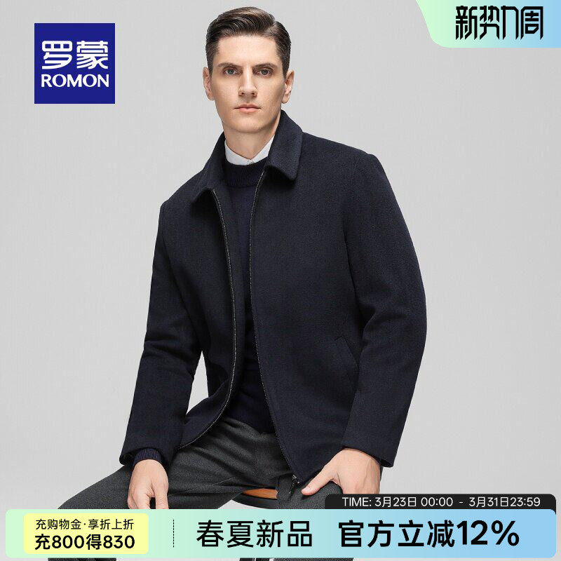 【纯羊毛】罗蒙男士中老年爸爸装行政夹克衫2026春季新款修身外套