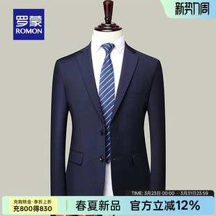 罗蒙男士商务单西外套2026春季新款职业正装西服时尚百搭修身西装