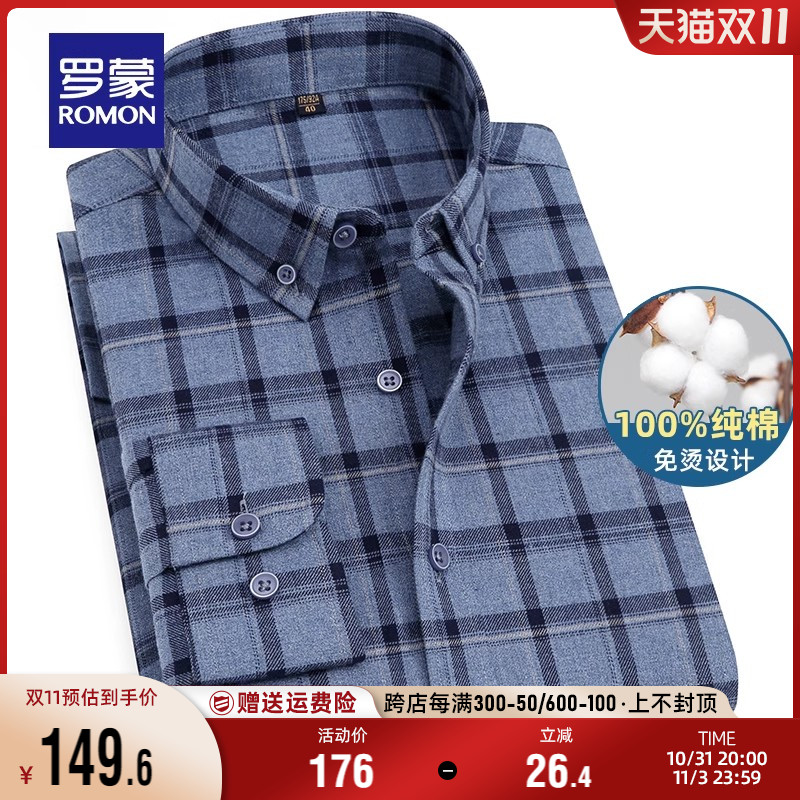 【纯棉免烫】罗蒙男士磨毛衬衣秋季新款格子易打理工装长袖衬衫男