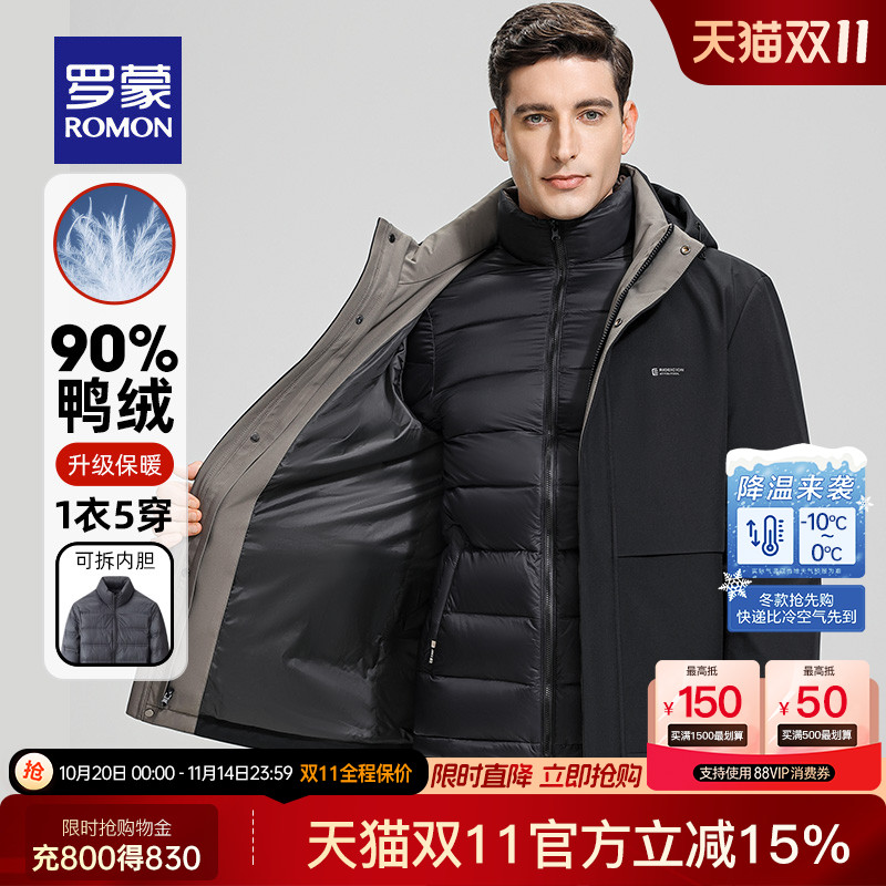 罗蒙男士短款可拆卸内胆羽绒服