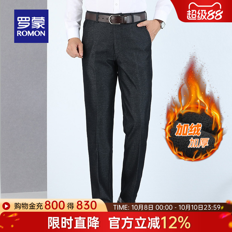 【加绒保暖】罗蒙男士直筒裤2025冬季新款中老年爸爸装弹力长裤子