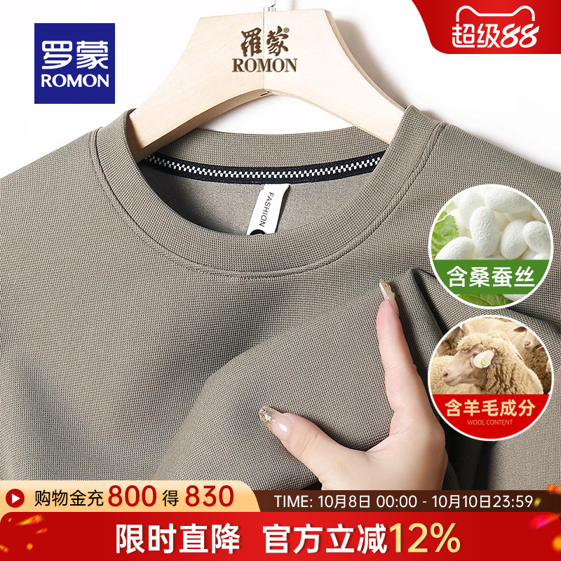 罗蒙男士含桑蚕丝圆领长袖卫衣