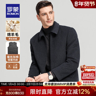 【含桑蚕丝】罗蒙加棉短款羊毛呢大衣男2025冬季新款翻领保暖外套