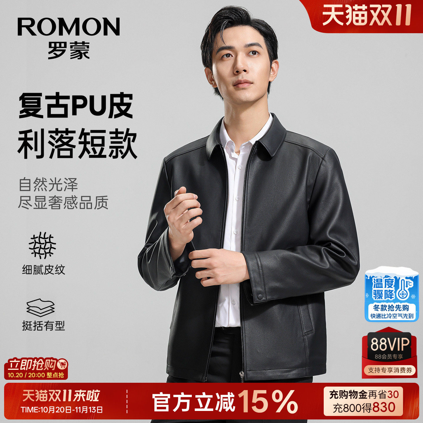 罗蒙中青年男士商务休闲皮衣2026秋季新款翻领PU皮夹克修身外套
