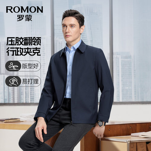 罗蒙男士轻商务行政干部夹克外套