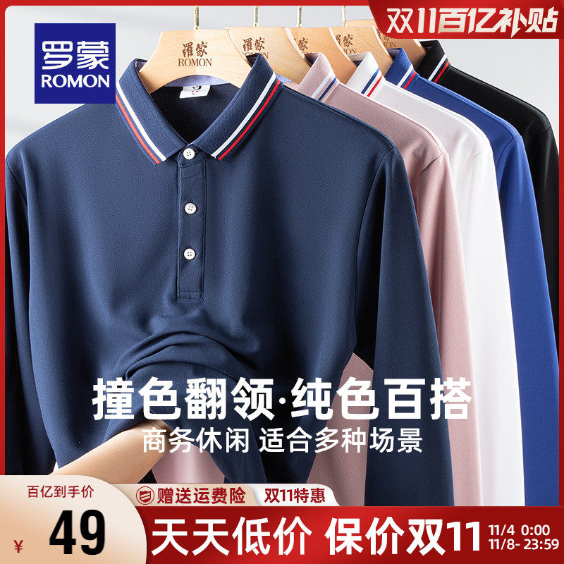 罗蒙polo衫男士长袖2023秋季新款商务休闲宽松纯色大码t恤上衣男属于什么档次？
