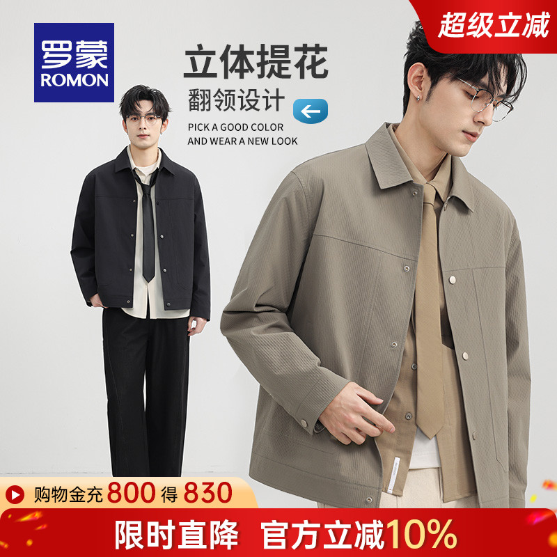 罗蒙青年男士时尚夹克衫2025秋季新款时尚立体提花纹翻领修身外套
