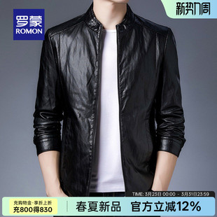 时尚 夹克衫 立领休闲皮衣2026春季 修身 百搭皮革外套男 新款 罗蒙男士