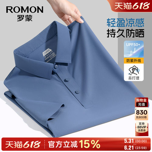 罗蒙冰丝短袖Polo衫父亲节礼物