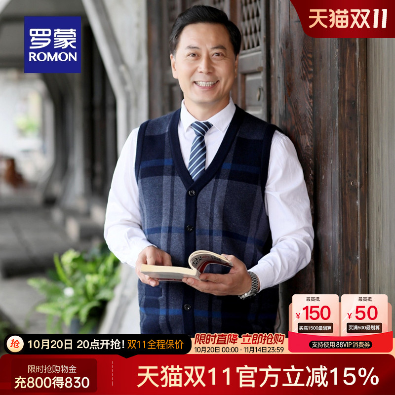 罗蒙男士商务休闲百搭针织背心男