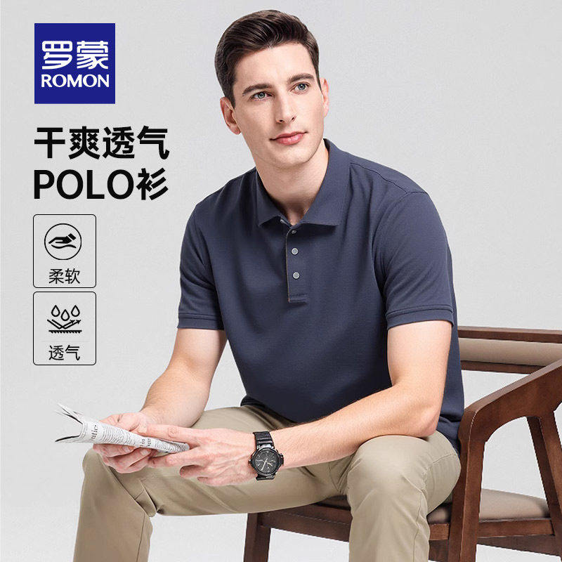 罗蒙中老年短袖Polo衫男2026夏季薄款透气商务休闲打底T恤爸爸装