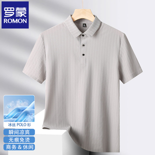 男时尚 罗蒙2025夏季 高端短袖 新款 上衣百搭翻领薄条纹T恤N1Z POLO衫