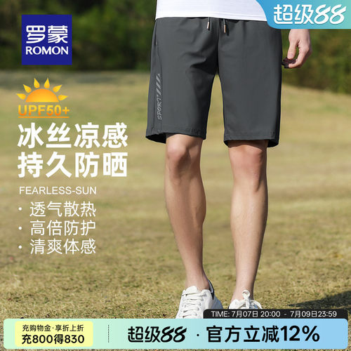 罗蒙冰丝晾感夏季薄款防晒五分裤