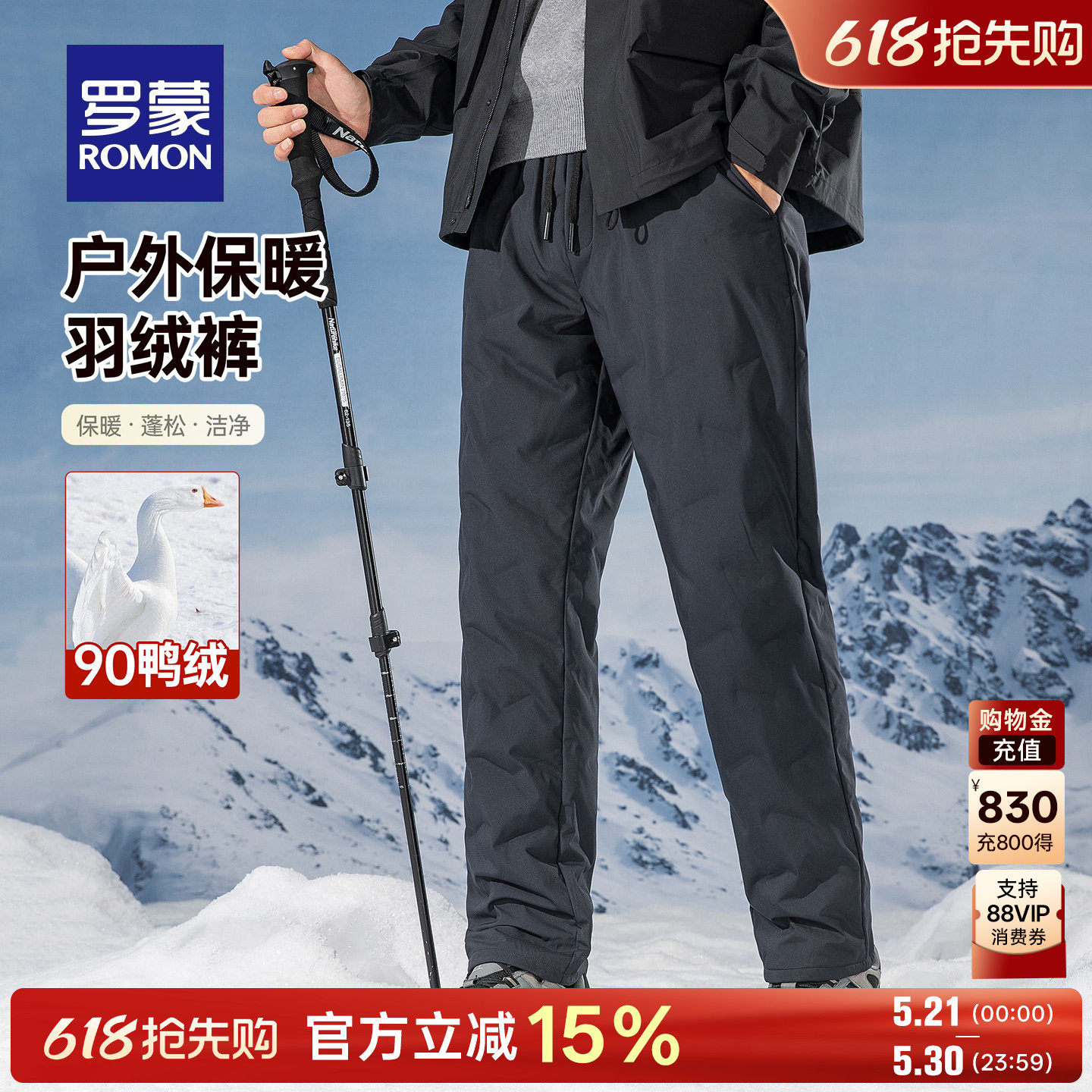【反季清仓】罗蒙中老年外穿羽绒裤冬季保暖防寒休闲爸爸装长裤男