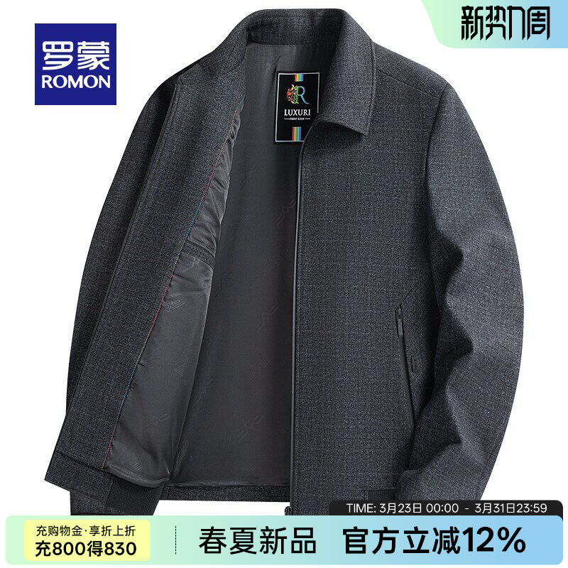 罗蒙中老年男士商务短款翻领夹克衫2026春季新款易打理外套爸爸装
