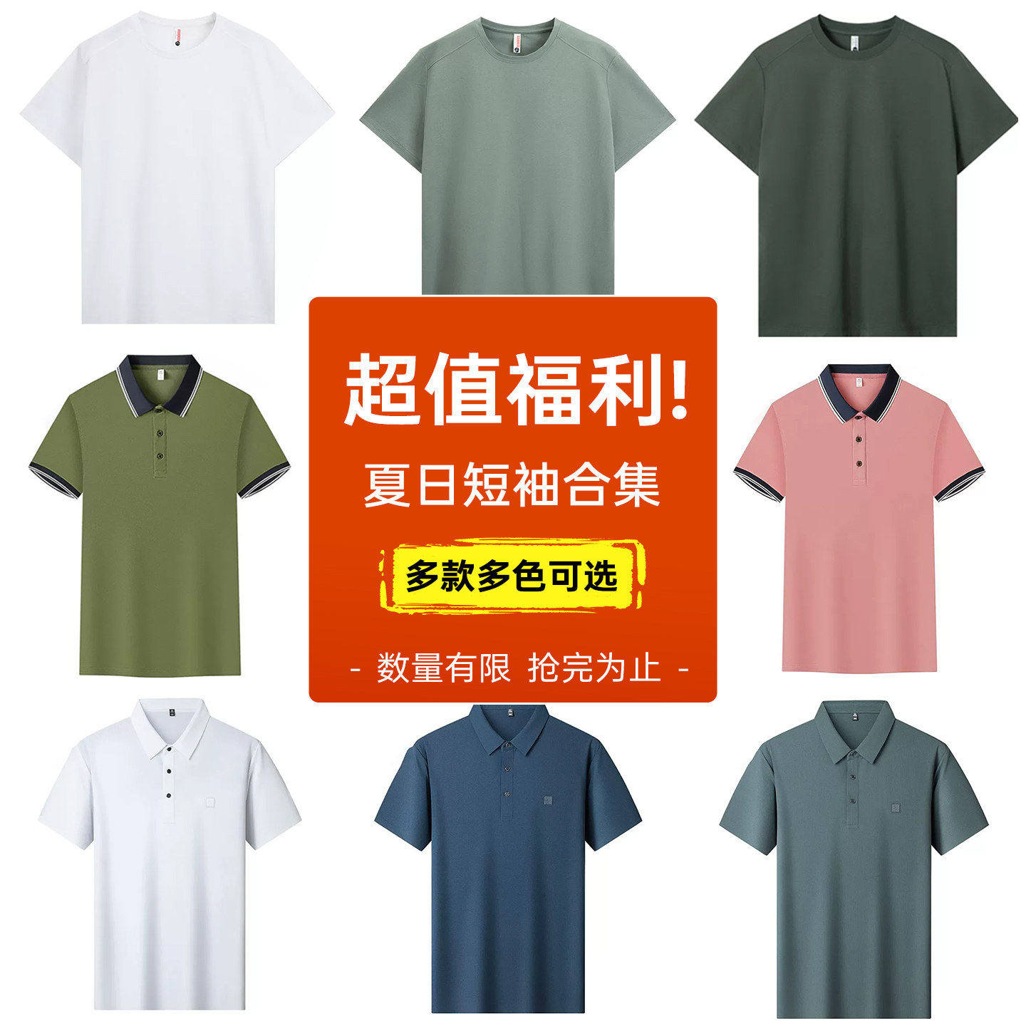 【夏季短袖合集】罗蒙2026夏季新款简约T恤商务休闲短袖POLO