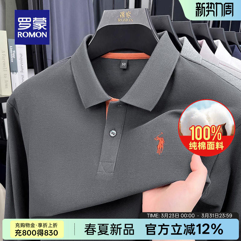 【纯棉】罗蒙男士商务休闲长袖POLO衫2026春季新款刺绣潮流T