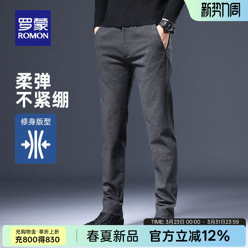 罗蒙青年男士休闲裤2026春季新款时尚磨毛长裤直筒修身小脚裤韩版