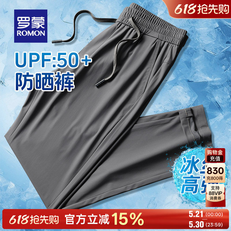 【冰感防晒+高弹抗皱】罗蒙2026夏季新款轻薄透气直筒休闲长裤男