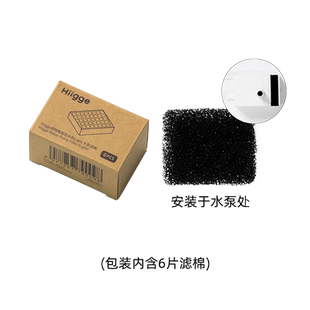 Hiigge【雪顶饮水机Light系列】专用配件替换滤芯滤棉水管水桶