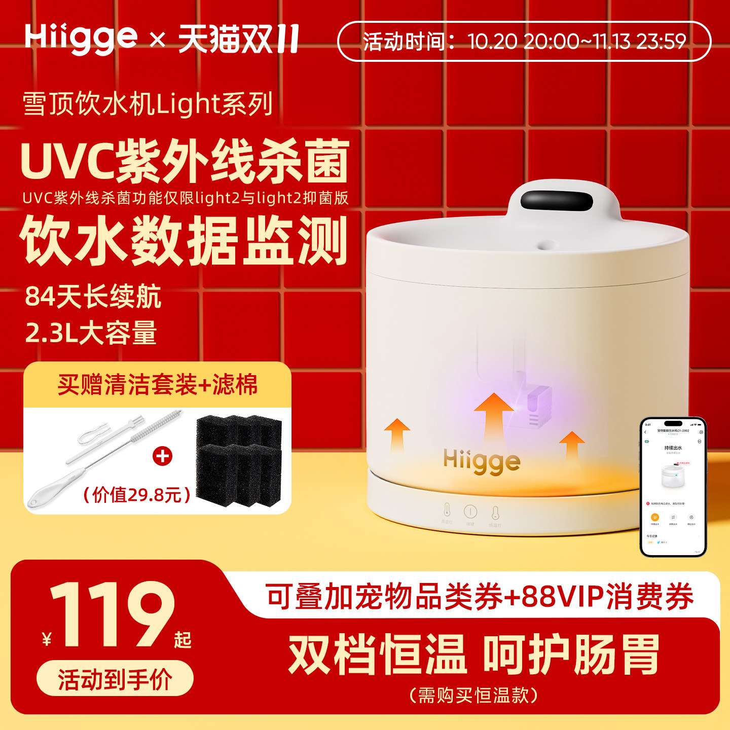不插电宠物饮水机Hiigge