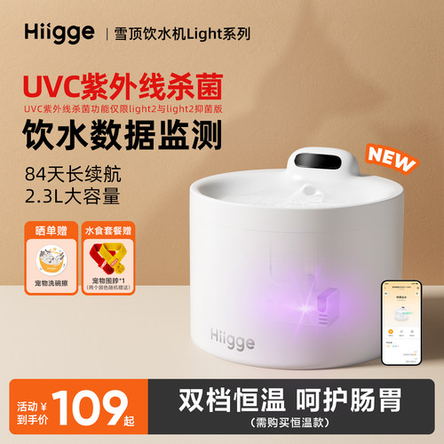 不插电宠物饮水机Hiigge