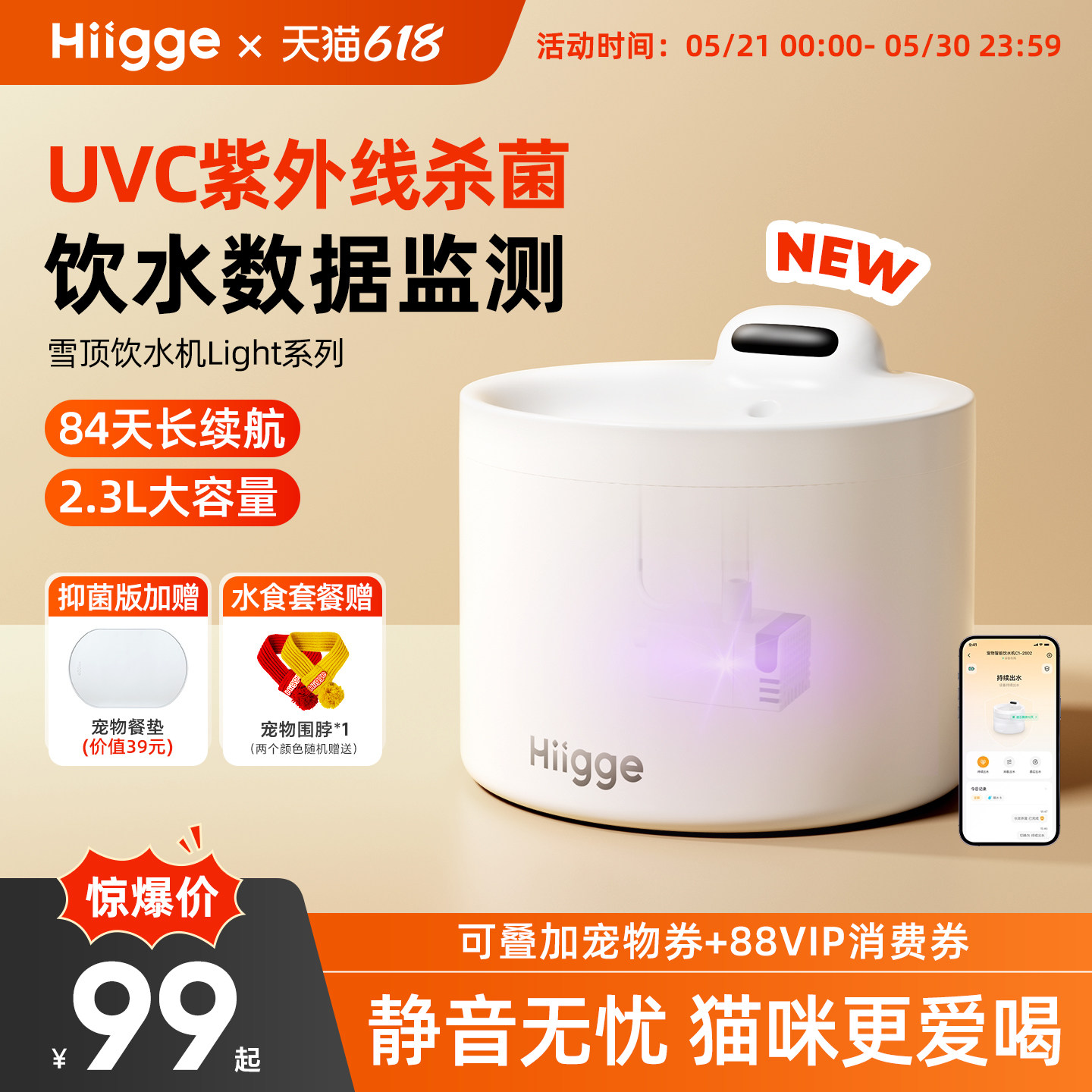 Hiigge嗨吉宠物饮水机Light系列猫咪喝水器UVC紫外线杀菌无线