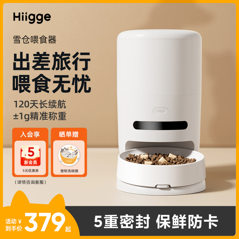 无线续航120天宠物智能喂食器
