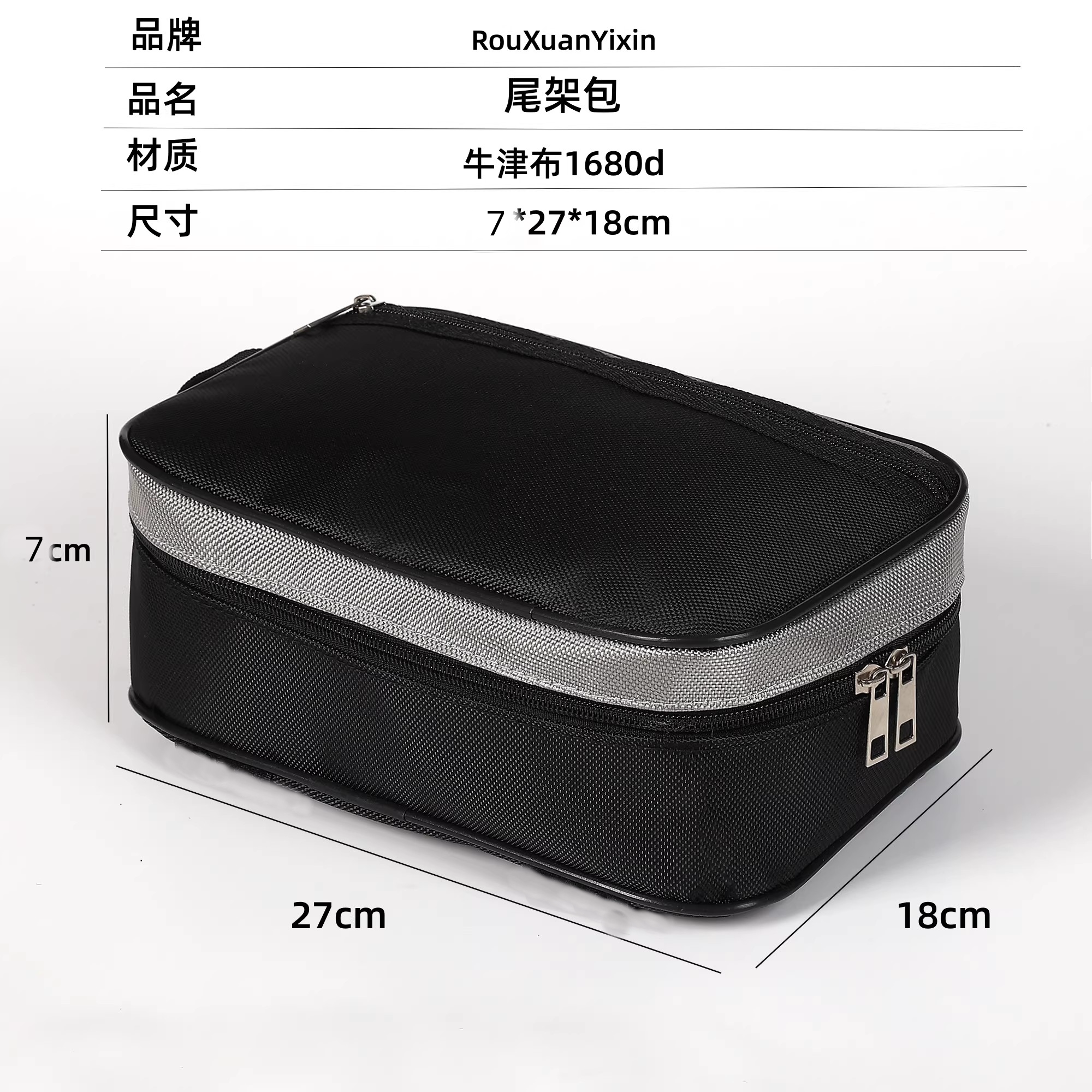 自行车代驾包电动车单车尾包后座包货架骑行装备山地车驮包车后包