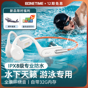 骨时X6骨传导蓝牙耳机游泳运动专业防水不入耳无线跑步专用挂耳式