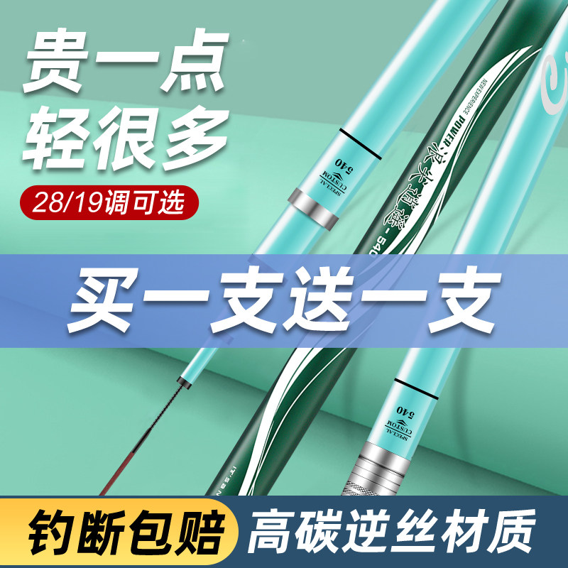 浪尖逍遥钓鱼竿手杆超轻超硬台钓竿碳素鱼竿大物杆19调5H6H8H手竿