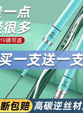 浪尖逍遥超轻超硬大物杆