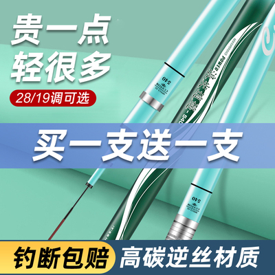 浪尖逍遥超轻超硬大物杆