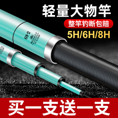 邓老师推荐浪尖逍遥大物杆钓鱼竿