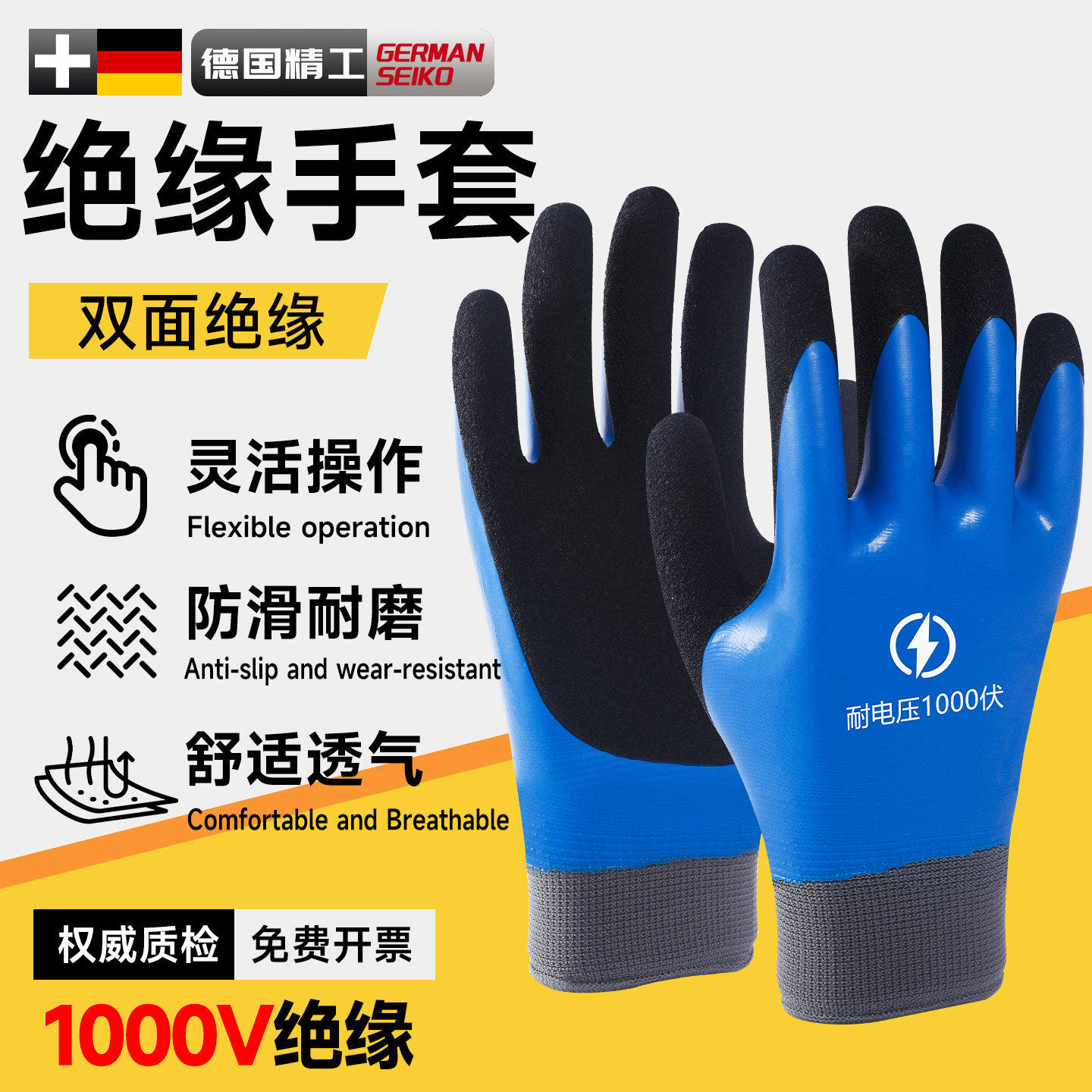 绝缘手套国标电工低压家用新能源汽车维修2000V220V女士专用380v