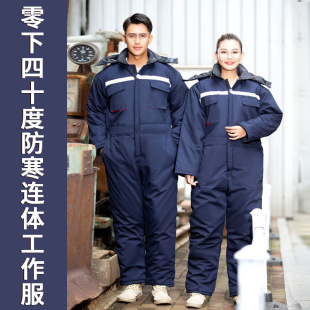 冷库专用防寒服连体零下40度超级防冻低温保暖送外卖男女摩托车
