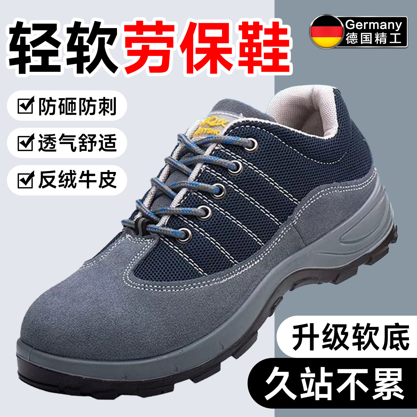 劳保鞋男款轻便新款透气不闷不臭脚防砸钢头防刺穿绝缘工地工作鞋