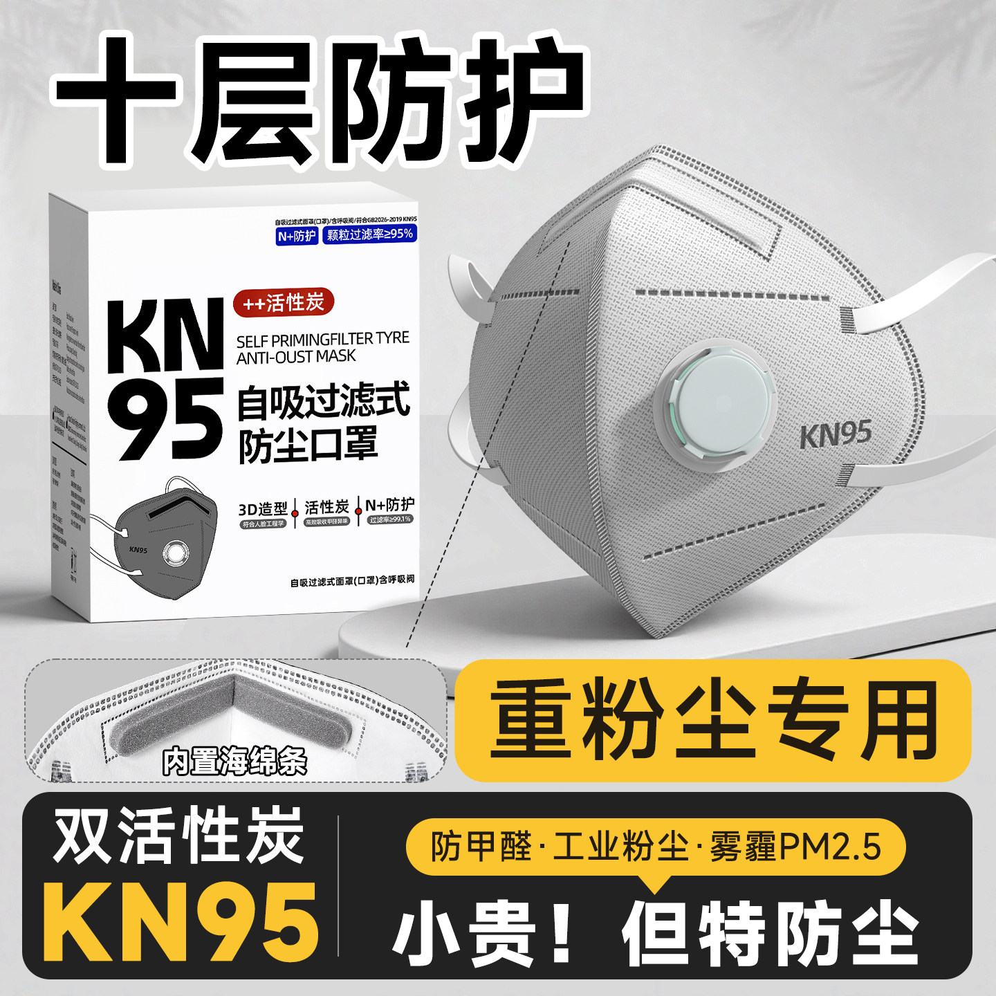 口罩n95防工业粉尘防粉尘防尘肺正品防有毒气体kn95活性炭防雾霾