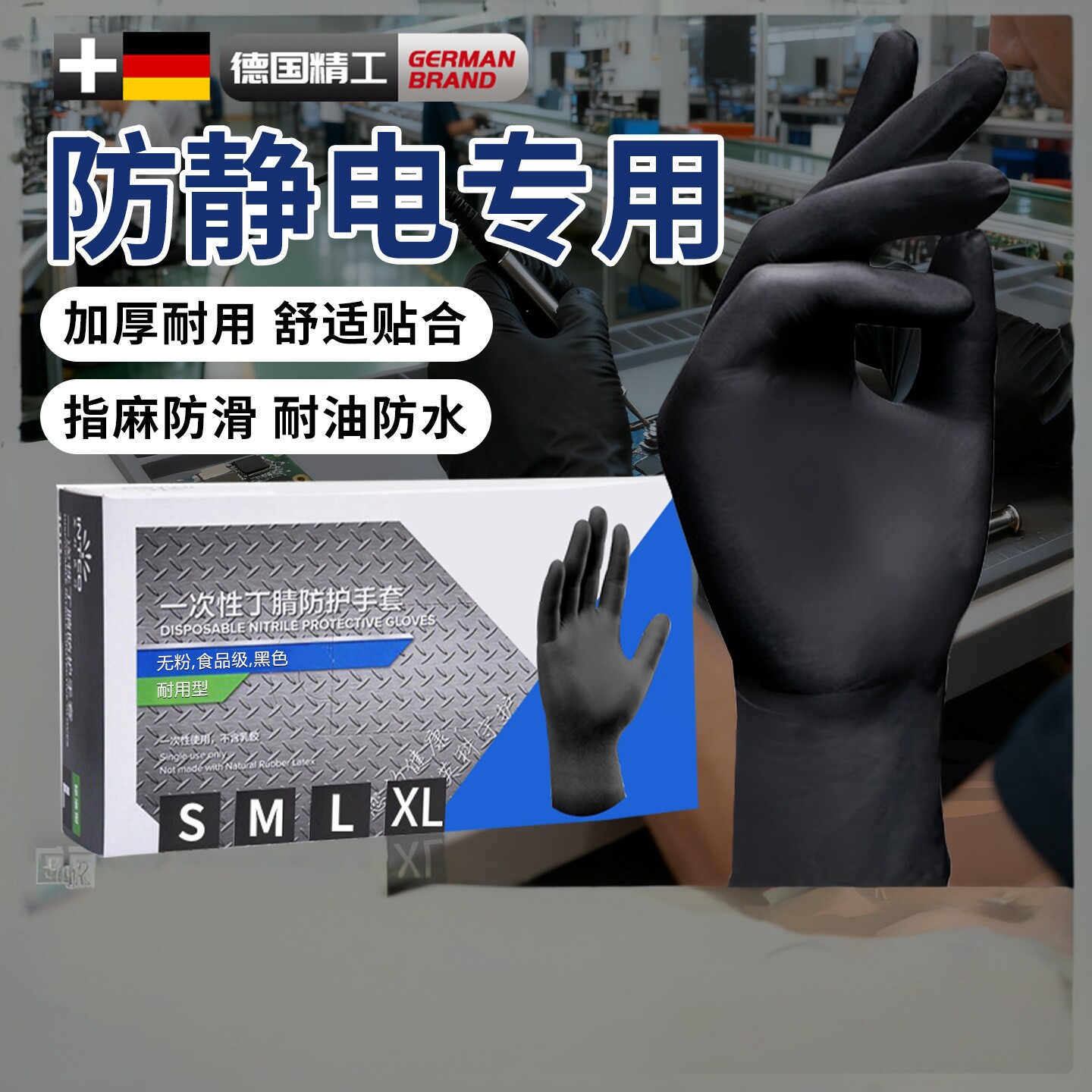 防静电手套专业用电子厂装机薄款一次性丁腈乳胶手机维修无尘车间