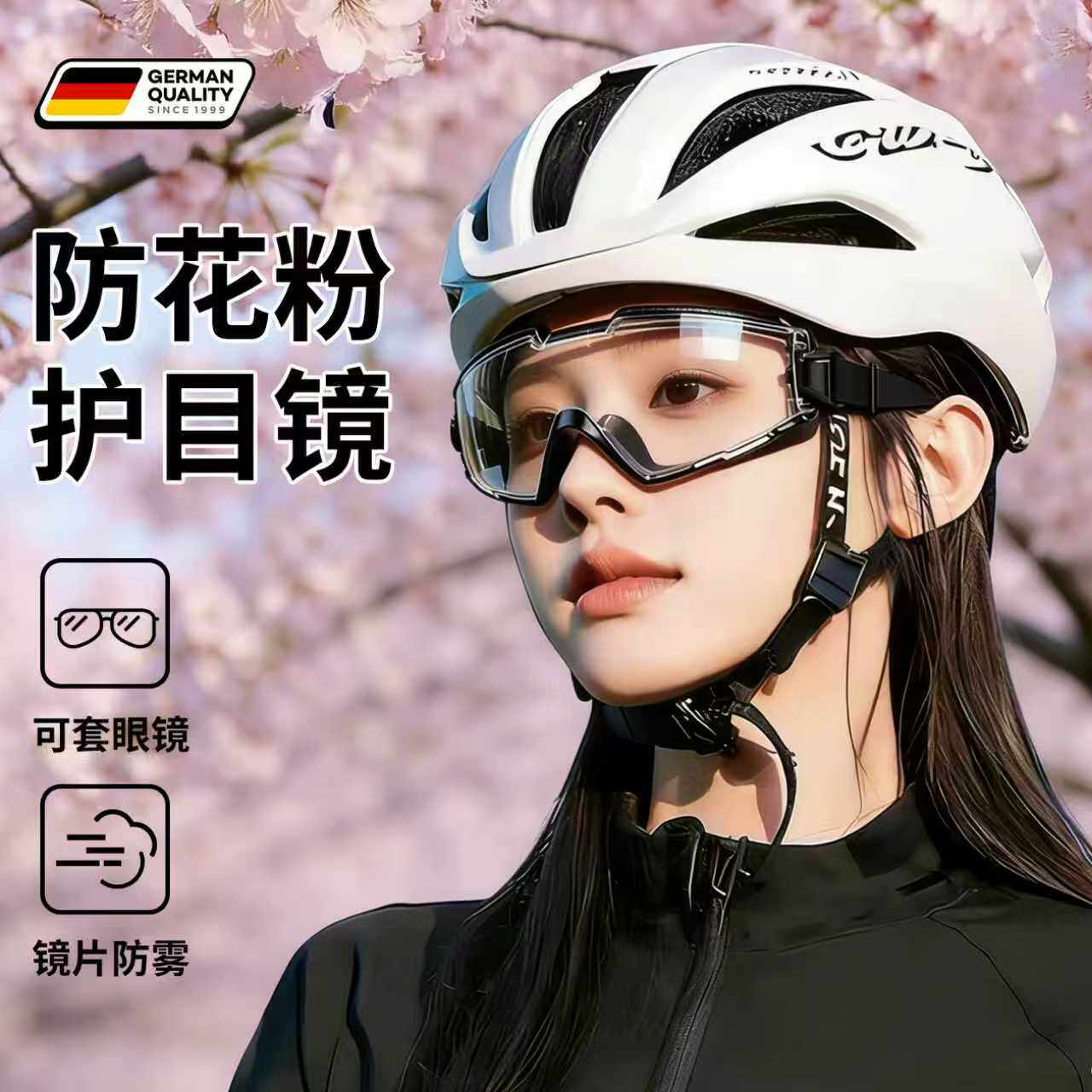 过敏护目镜护目镜防花粉过敏可戴眼镜防风骑行防柳絮结膜炎防飞虫