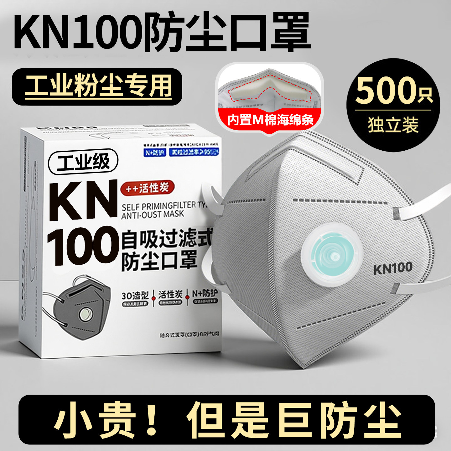 kn100工业级防尘口罩正品防尘kn95活性炭工业粉尘煤矿焊工打磨工