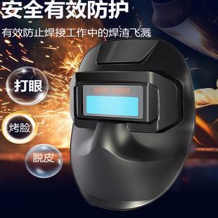 电焊面罩焊工专用自动变光全脸轻便防烤脸全脸防护头戴式超软新型