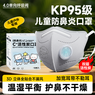 防鼻炎专用儿童一次性口罩男童秋冬款黑色防护3D立体单片独立包装